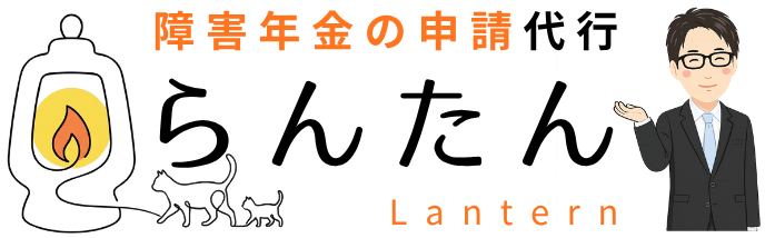 山口県近郊の方を対象とした障害年金の訪問相談・対面相談プランの障害年金の申請代行なららんたんにご相談くださいの案内画像。