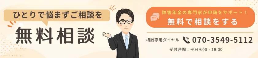 ひとりで悩まず相談を。無料相談はこちら。お気軽に相談してください。